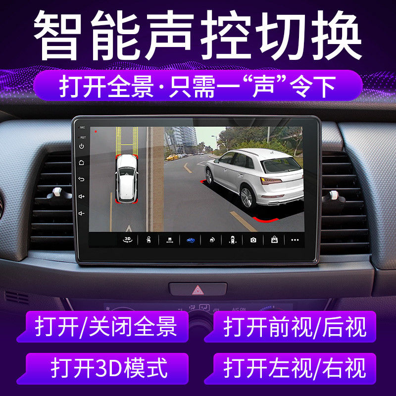 22年度爆款360全景影像触屏声控