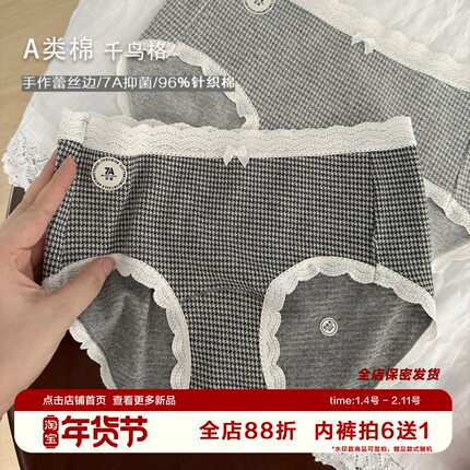 7A蕾丝婴儿棉内裤女秋冬温暖轻磨毛包臀大码纯棉加长裆三角裤抗菌