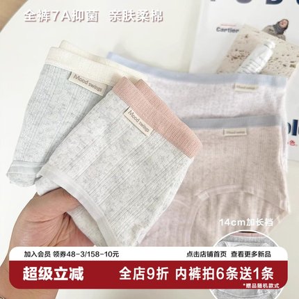 奶油色系亲肤柔棉7A婴儿棉内裤大码女士中低腰三角裤透气彩纱棉