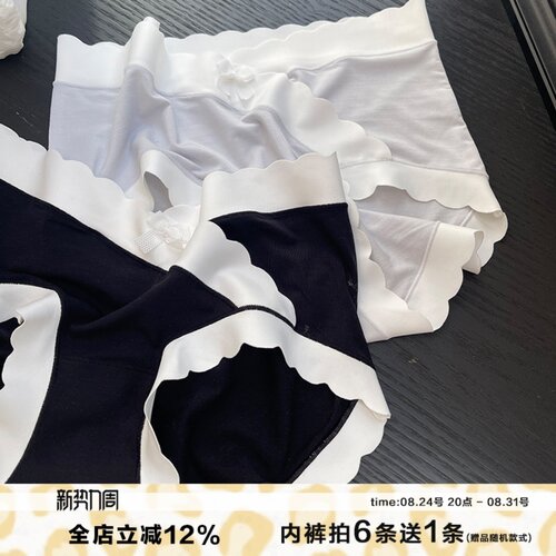 小惊喜大码小v云朵无痕内裤孕妇