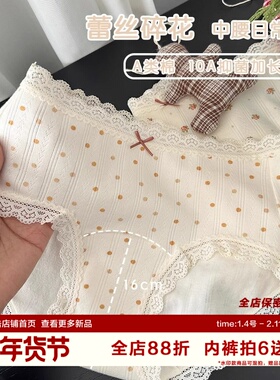 蕾丝小碎花婴儿棉内裤女大码10A抑菌纯棉加长裆BM三角裤中腰包臀