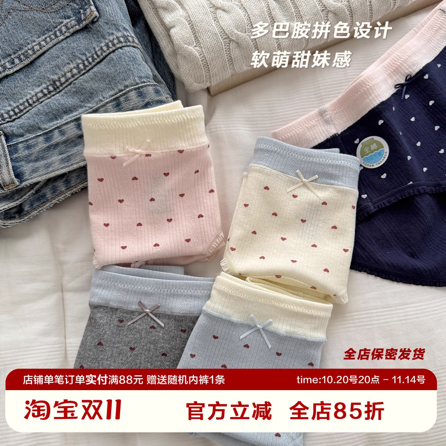 甜美A类纯棉少女内裤舒适抗菌裆