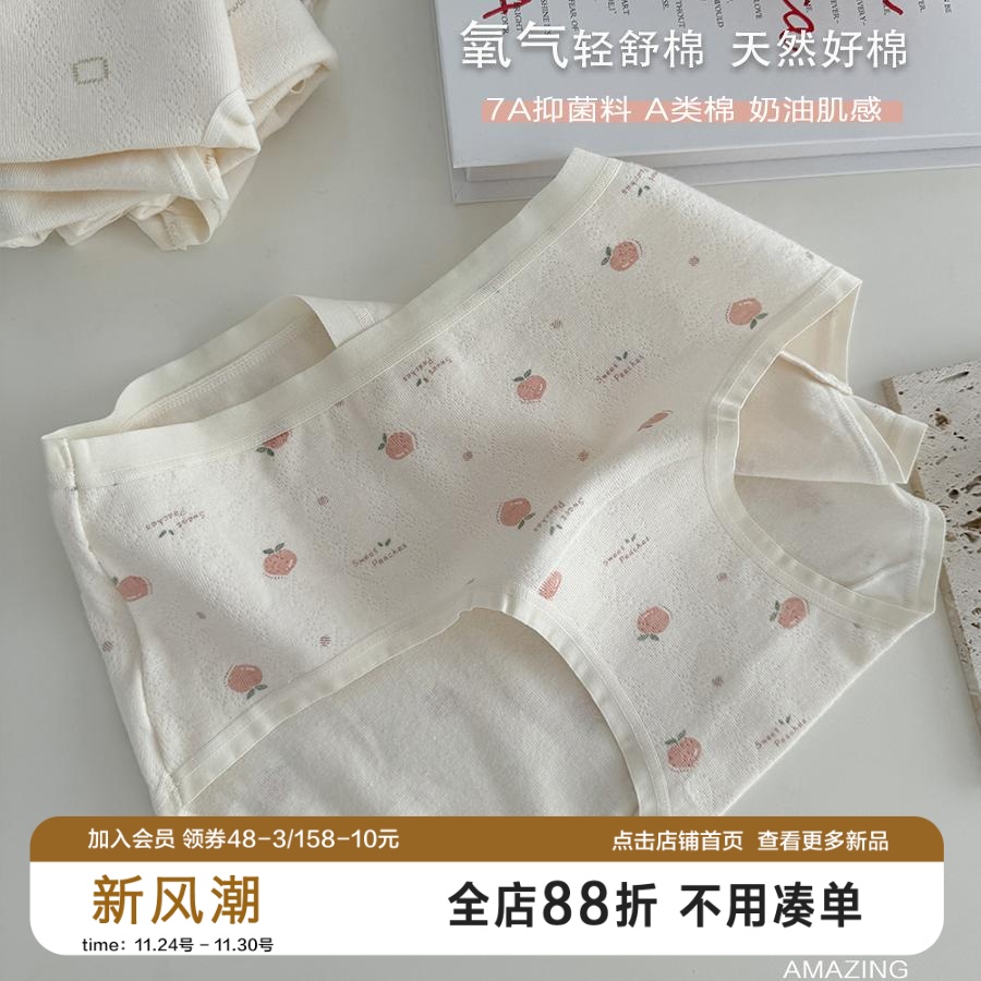 奶油肌水果印花婴儿棉内裤女大码