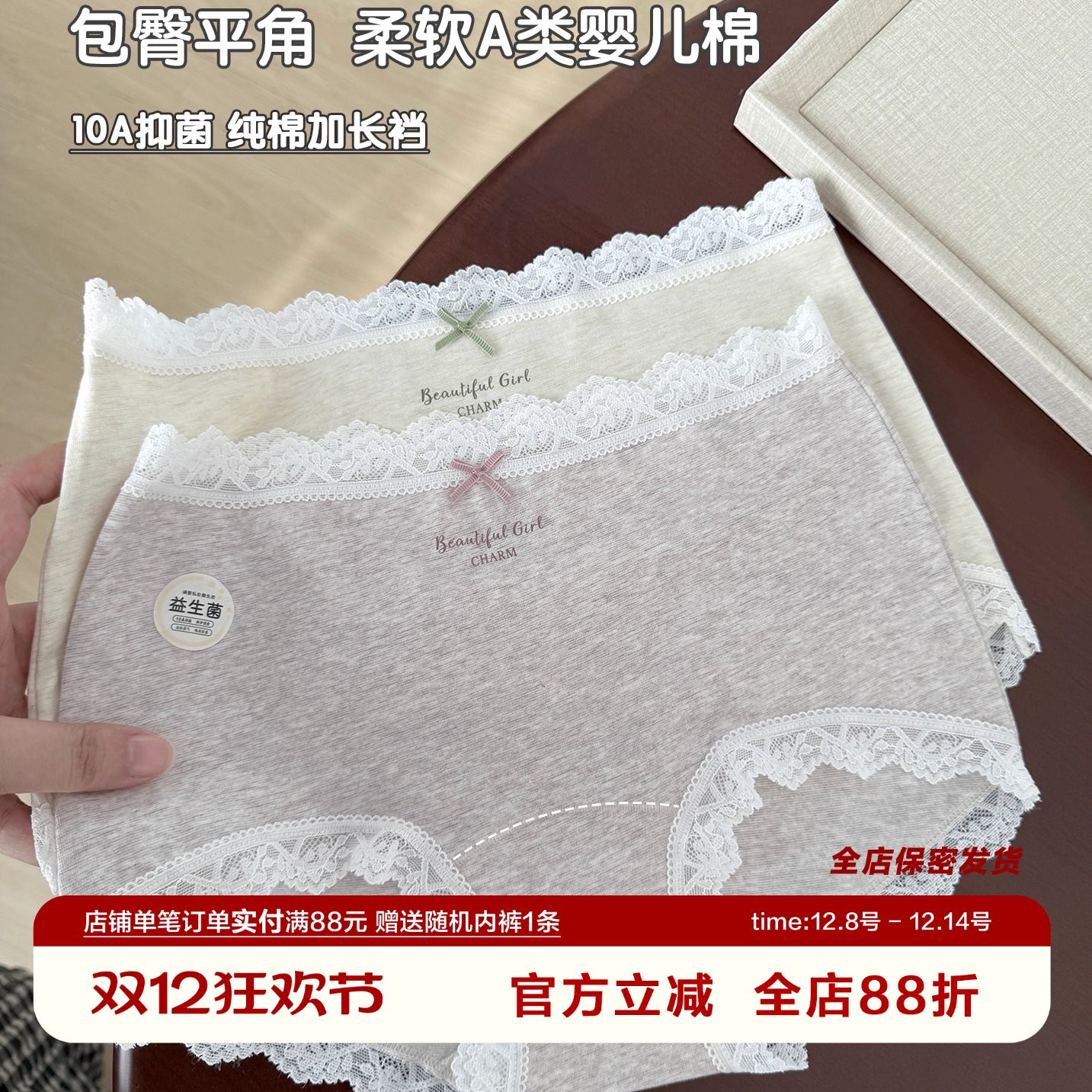 A类棉小平角包臀内裤女士大码