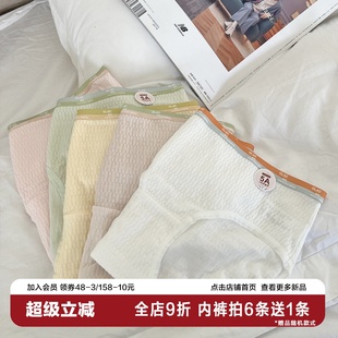 内裤 ～97%A类婴童棉5A抗菌大码 女高弹舒适中低腰 bi入款 小惊喜经典