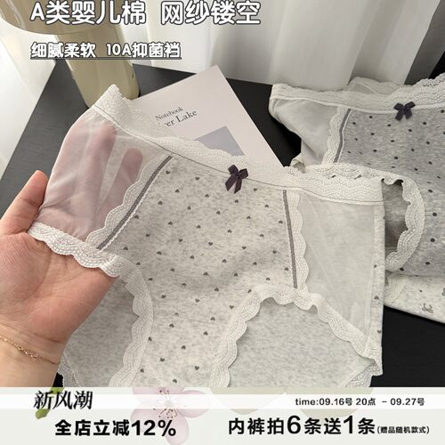 A类婴儿棉碎花内裤女士大码蕾丝拼接透气纯棉抑菌裆2025秋季新款