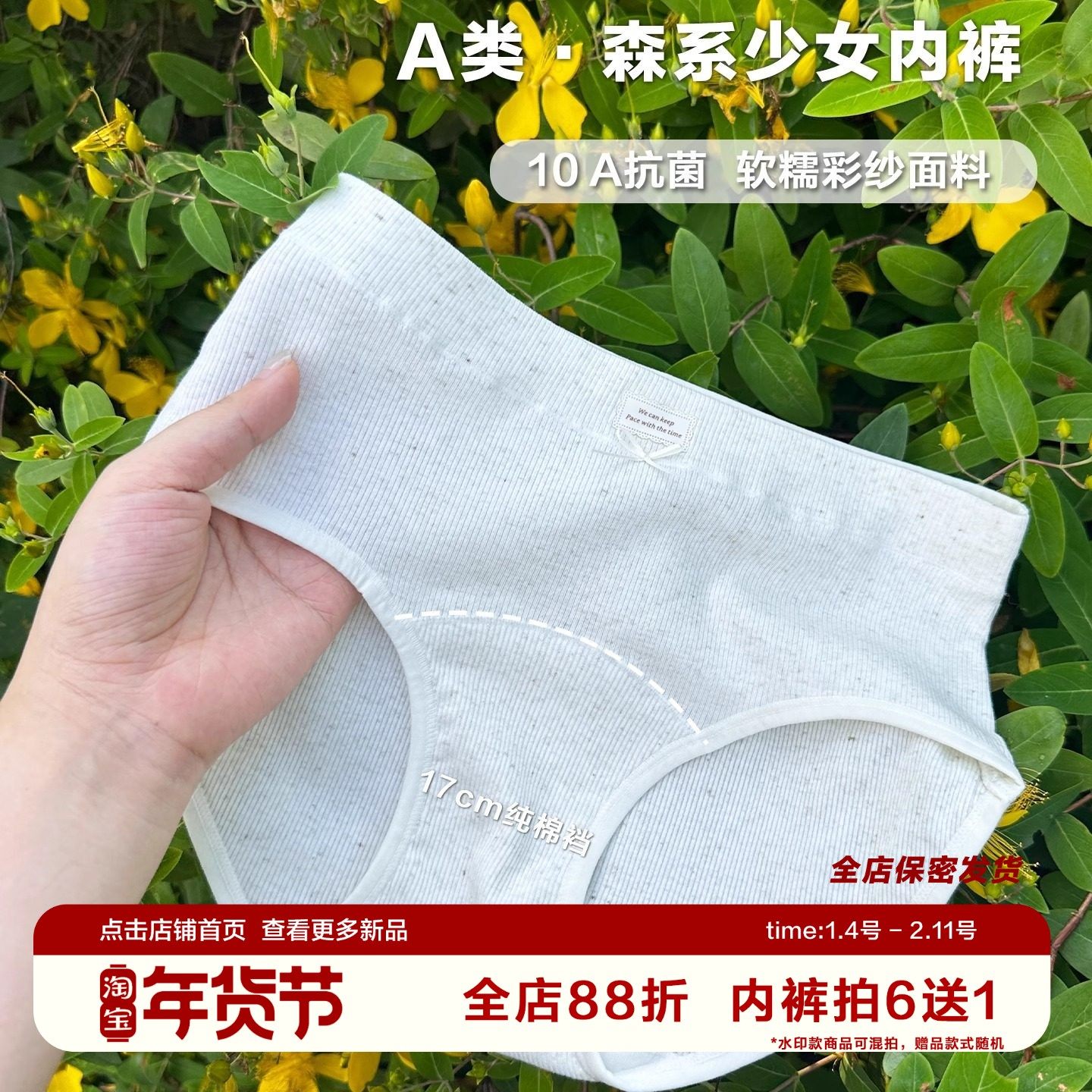 10A抗菌森系少女莫代尔棉内裤柔软中腰大码三角裤A类加长裆新款,女士内衣/男士内衣/家居服,女三角裤,淘宝优惠券,粉丝福利购,淘宝优惠卷