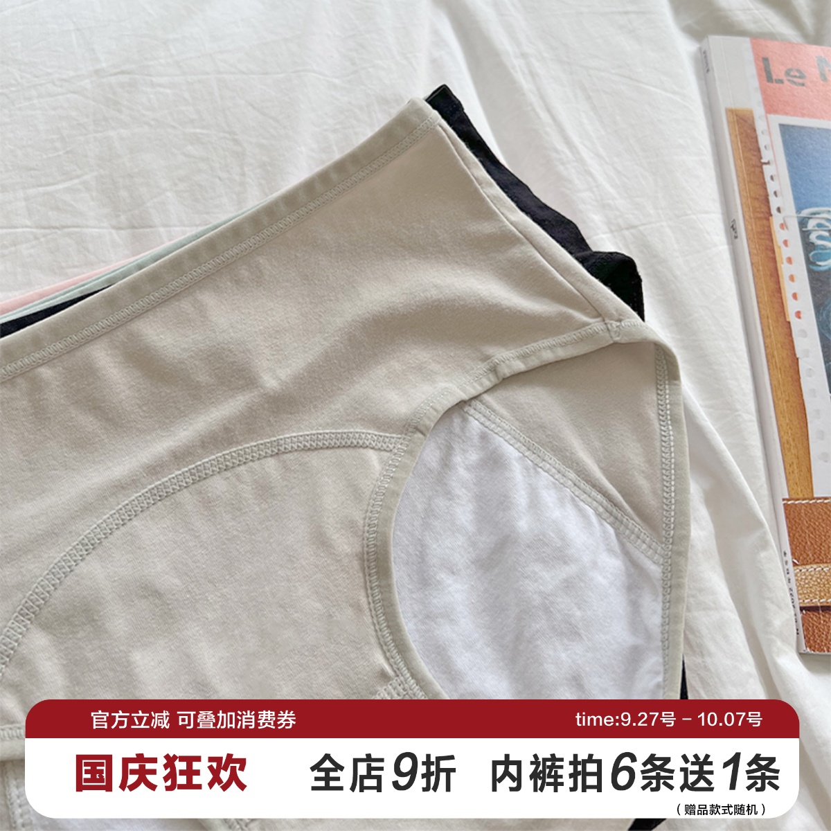 小惊喜大码生理裤纯棉简约防侧漏