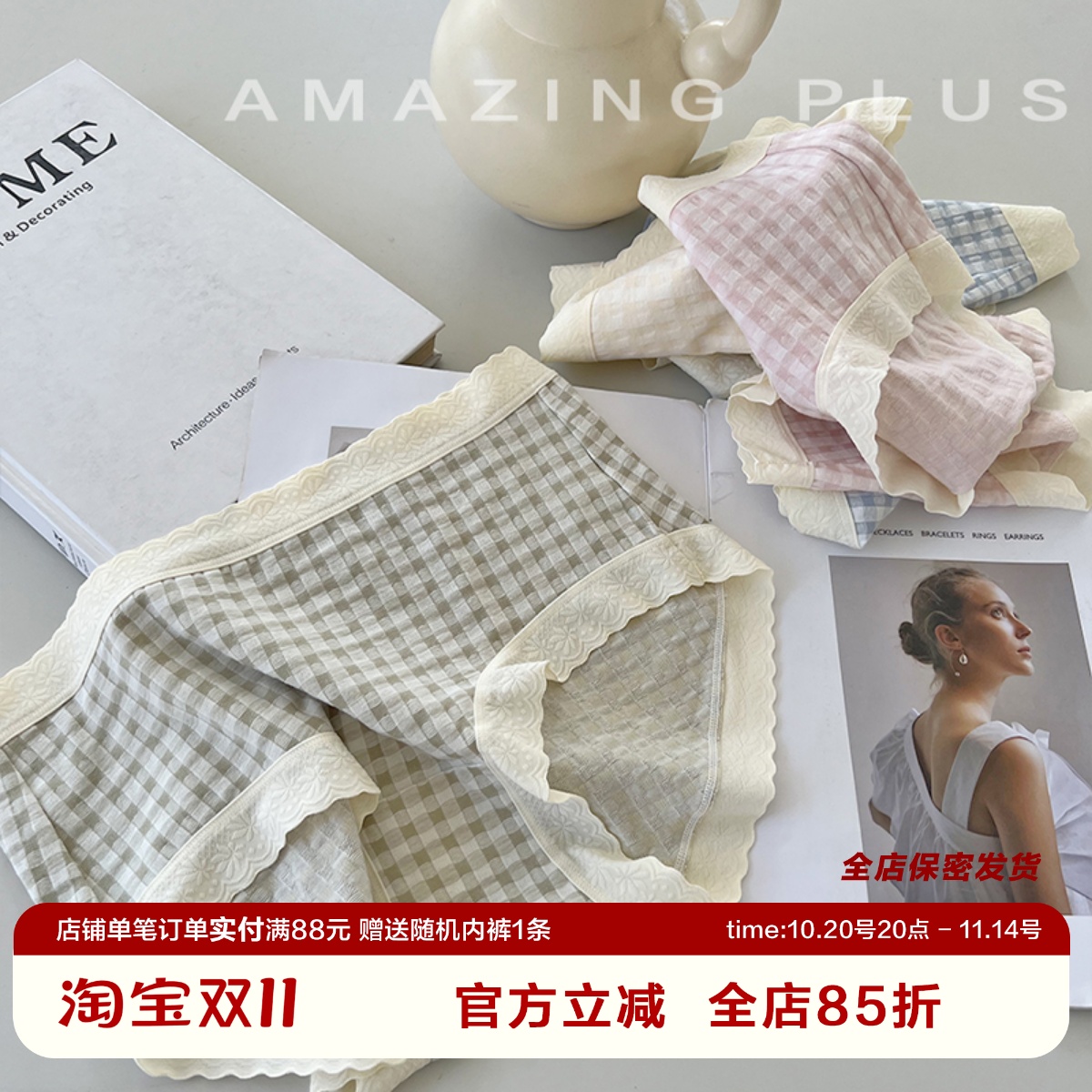 小惊喜大码奶油格子中腰棉质舒适