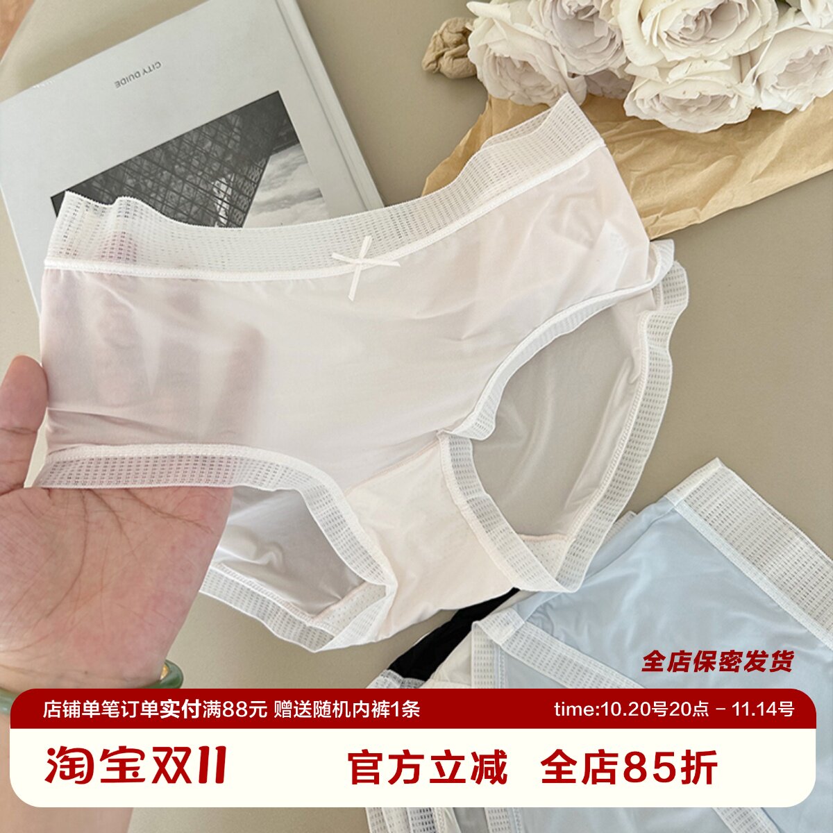 小惊喜夏季简约超薄牛奶冰丝速干内裤女大码中腰透气舒适三角裤