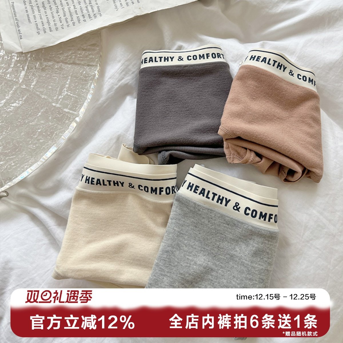 小惊喜大码高级感秋冬磨毛内裤