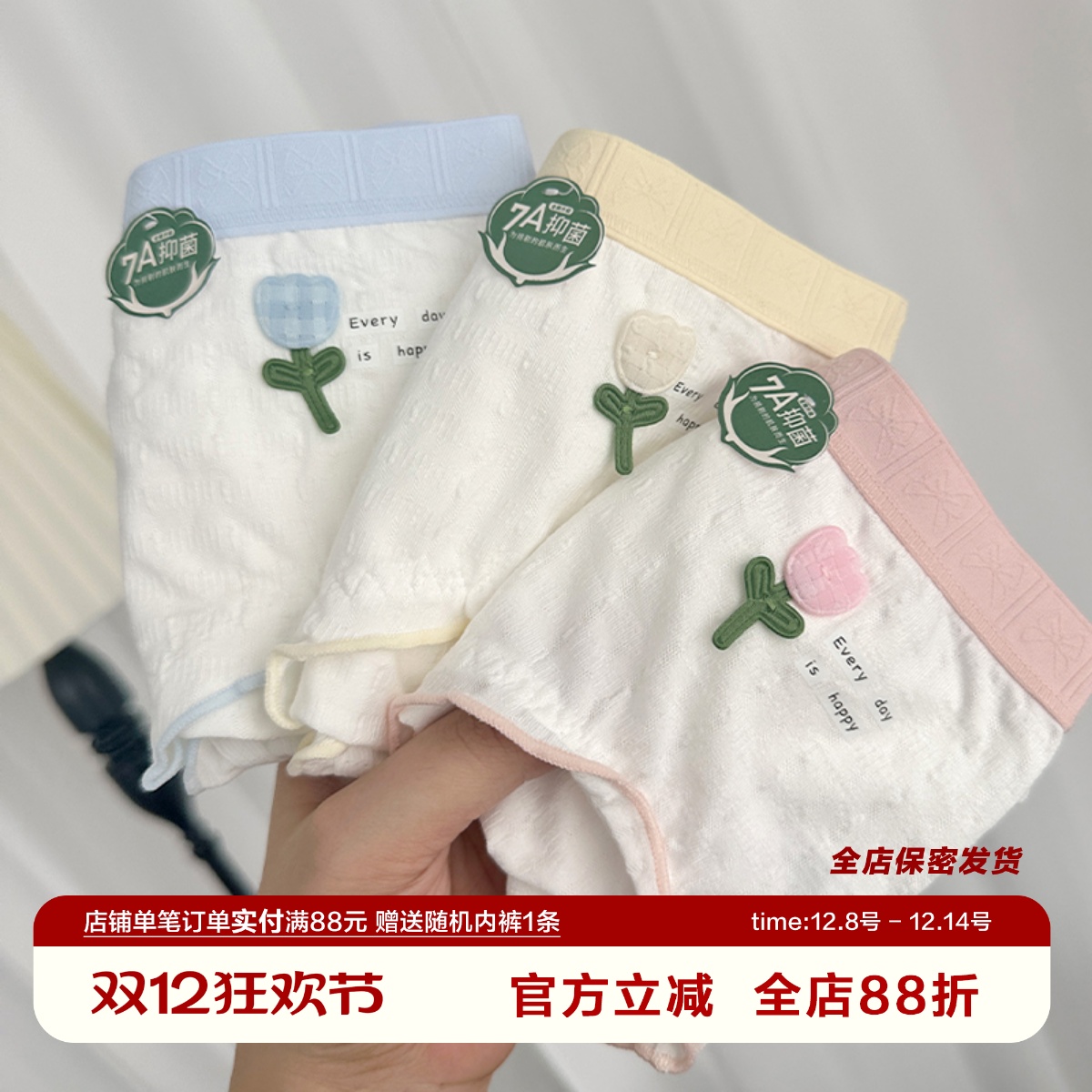 韩系甜美郁金香大码透气ins内裤