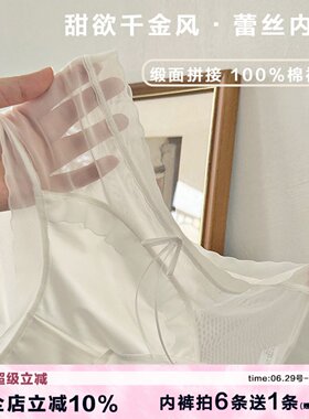 甜美千金风蕾丝网纱内裤大码