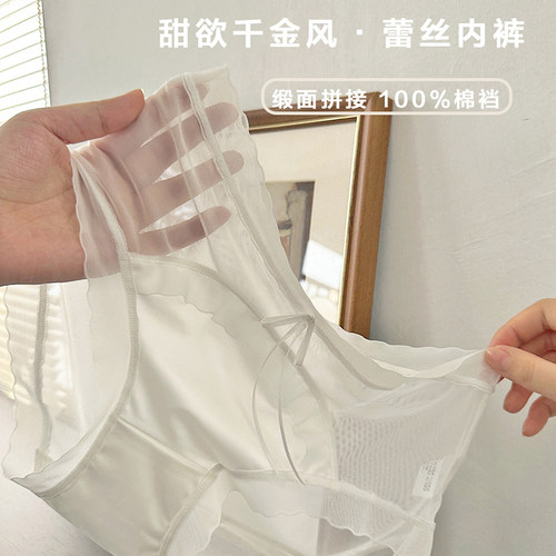甜美千金风蕾丝网纱内裤大码