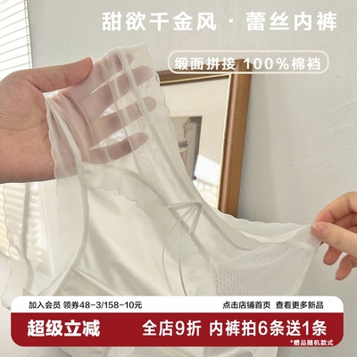 甜美千金风蕾丝网纱内裤大码