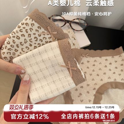 A类婴儿棉碎花内裤女士中腰大码10A抗菌纯棉裆透气包臀2025新款