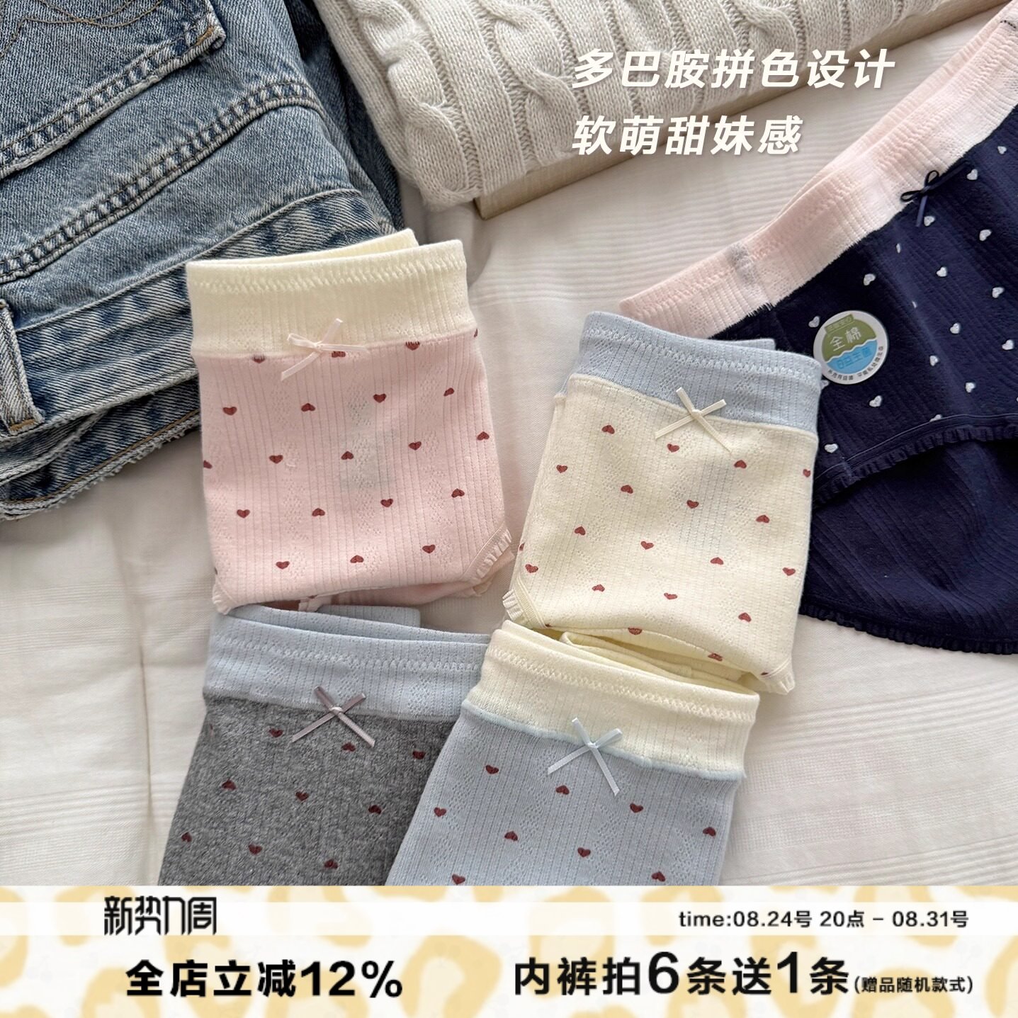A类棉软糯棉花糖少女内裤10A抑菌纯棉加长裆2025新款大码爱心透气