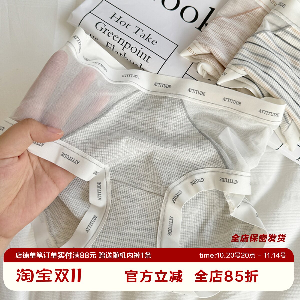 小惊喜夏日透气无痕边内裤女网纱拼接高弹包臀中腰条纹三角裤大码