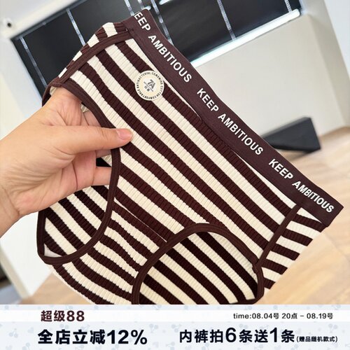 A类婴儿棉7A抑菌美式条纹内裤女