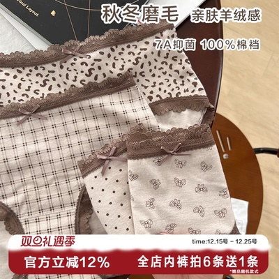 温暖美拉德复古豹纹内裤女中低腰