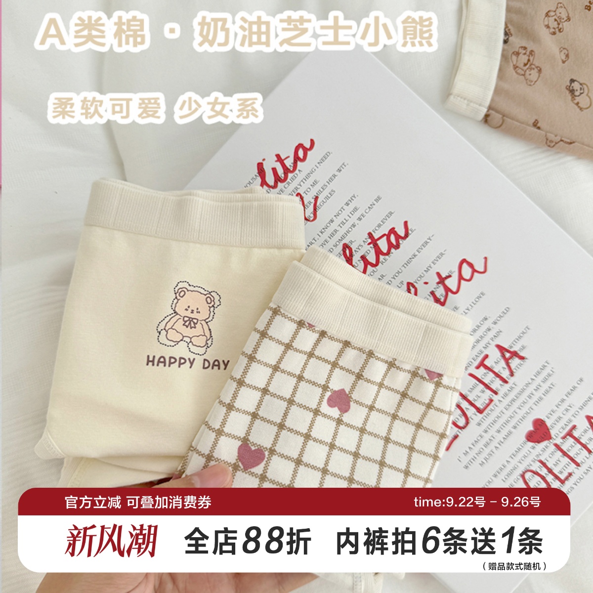 婴儿棉A类内裤大码7A抑菌