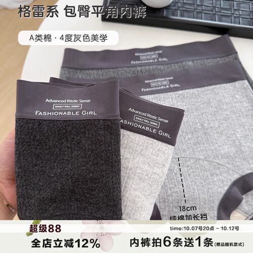 A类纯棉大码平角内裤女秋冬新款