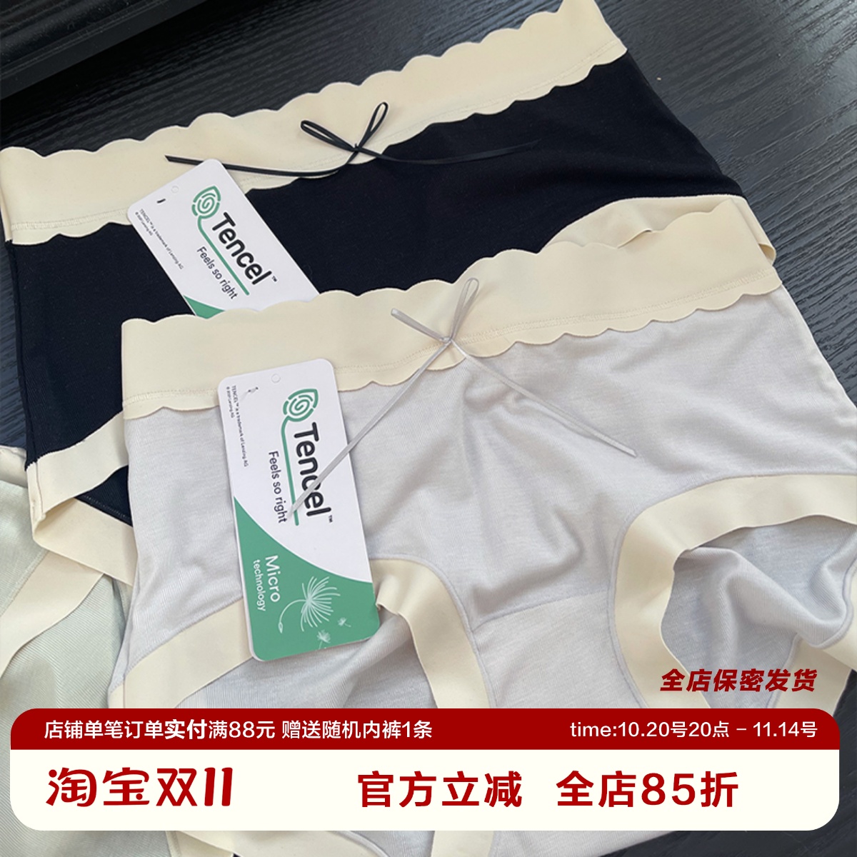 小惊喜大码莫代尔抗菌内裤无痕