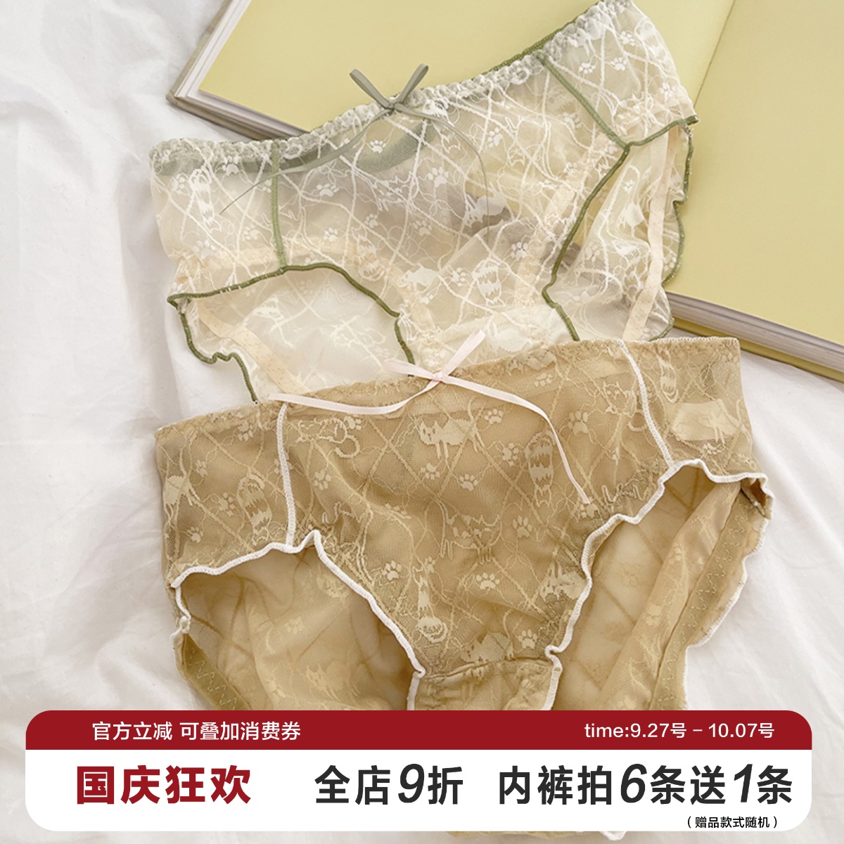 小惊喜大码精致猫咪蕾丝内裤