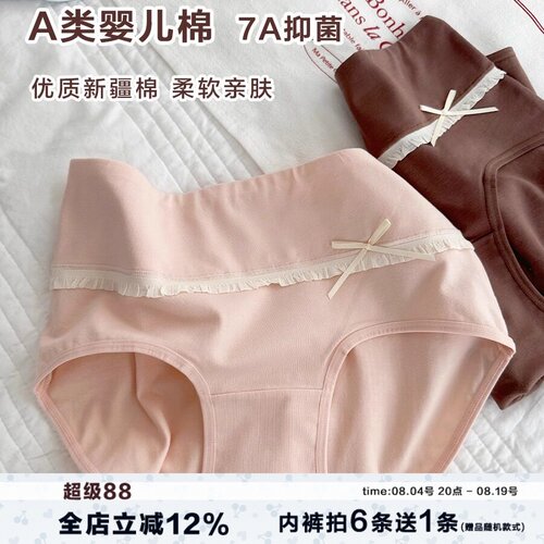 柔软A类棉高腰蝴蝶结内裤大码女