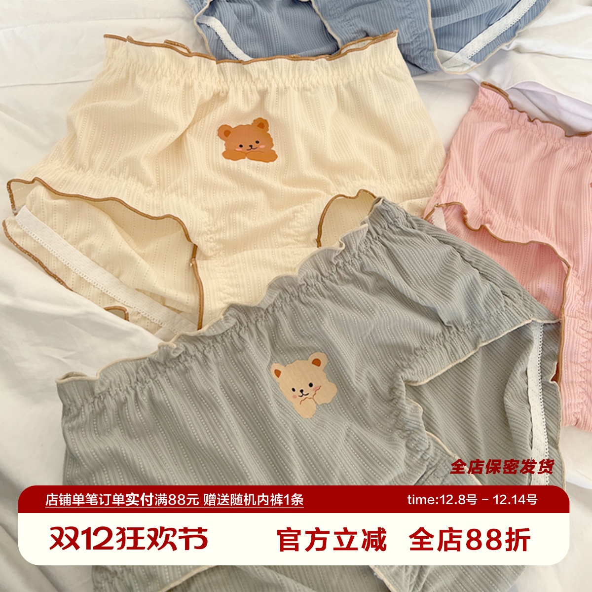 小惊喜小熊冰丝内裤大码