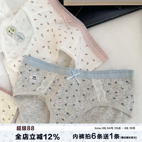 A类春日浪漫小碎花少女内裤