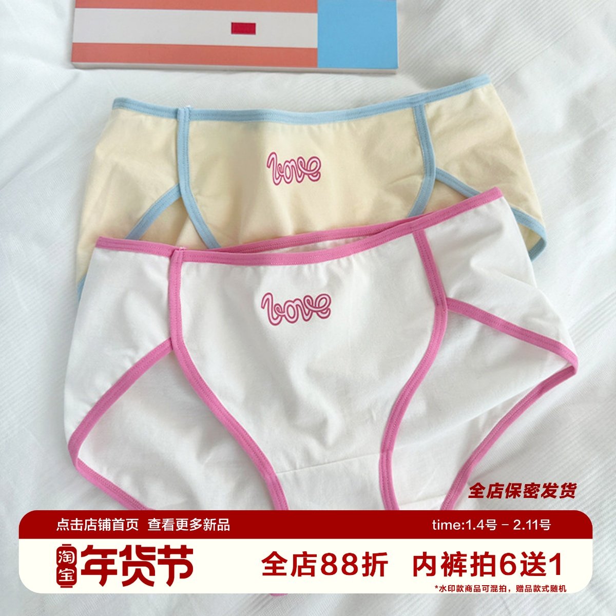 小惊喜元气多巴胺少女内裤大码低腰三角裤包臀亲肤棉高开叉不勒腿,女士内衣/男士内衣/家居服,女三角裤,淘宝优惠券,粉丝福利购,淘宝优惠卷