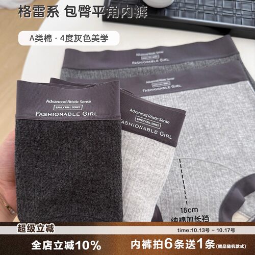 A类纯棉大码平角内裤女秋冬新款