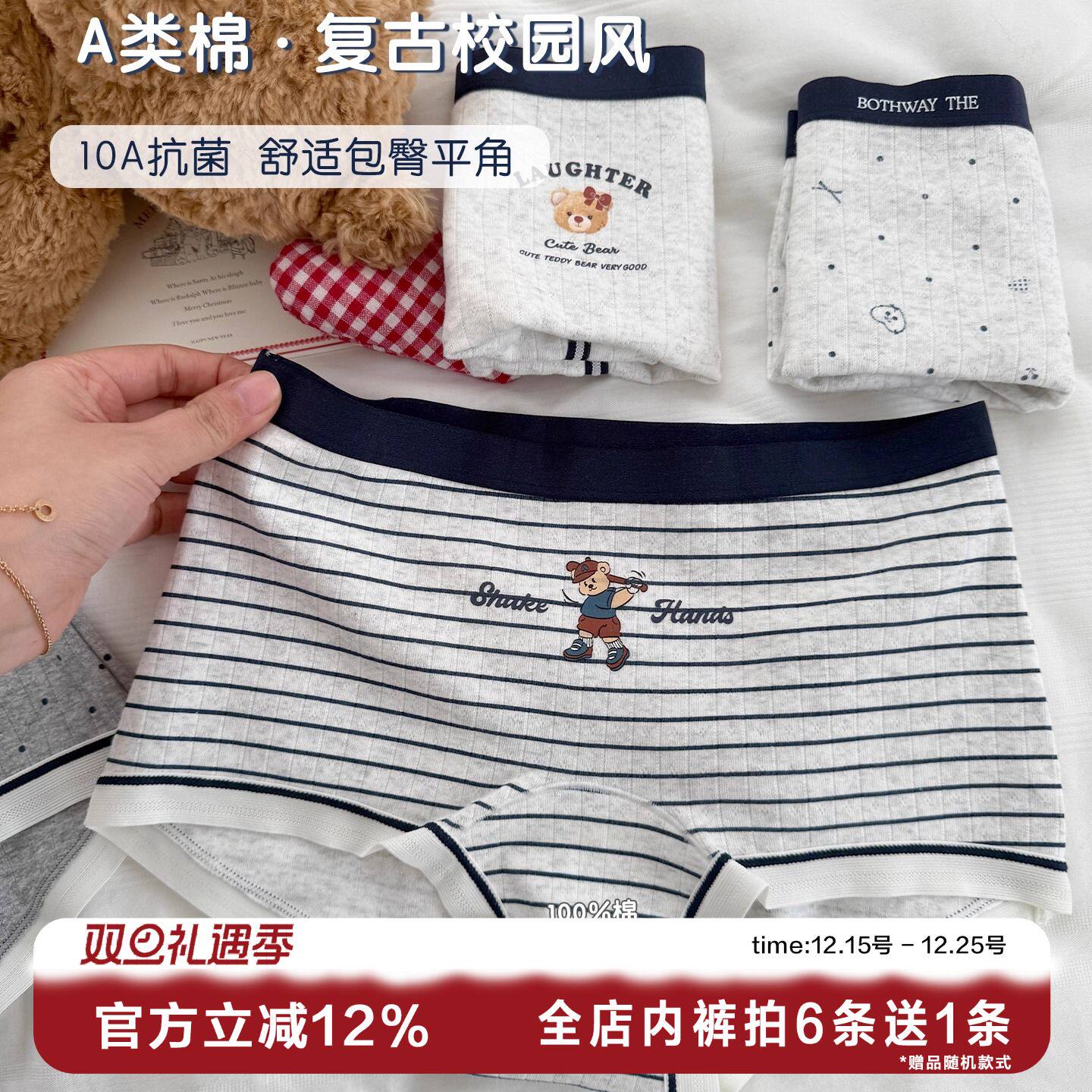 复古小熊少女内裤纯棉抗菌加长裆