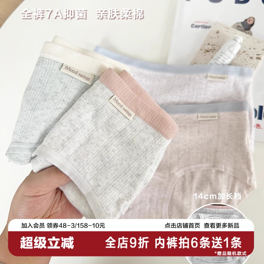 柔软透气A类彩棉内裤7A抗菌