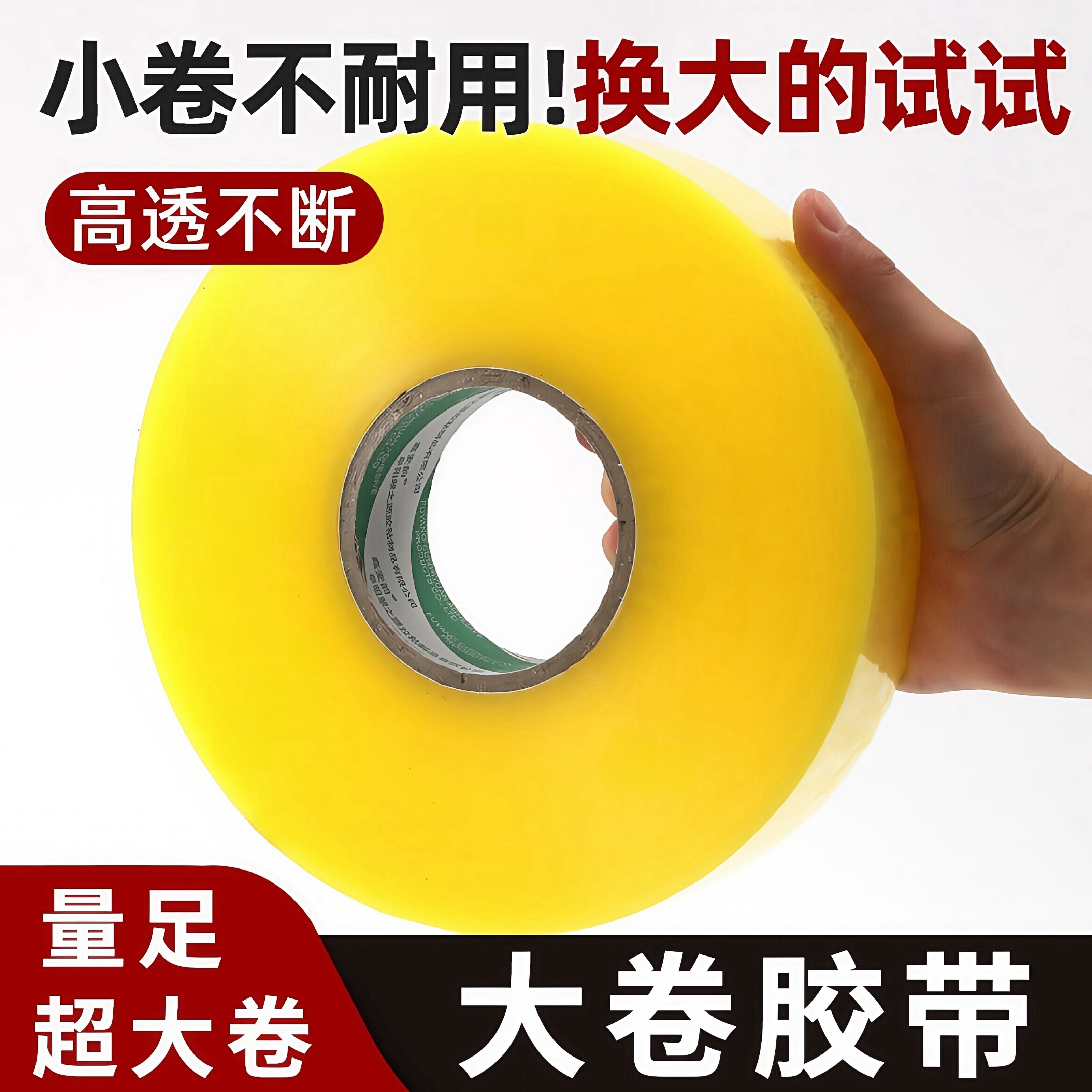厂家直销粘性打包黄色米黄封箱高粘度专用透明胶布批发胶带透明