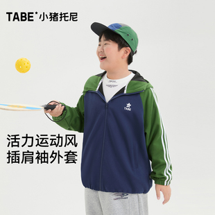 男童秋外套痞帅风插肩袖拼色连帽薄款加大码拉链卫衣2025新款秋装