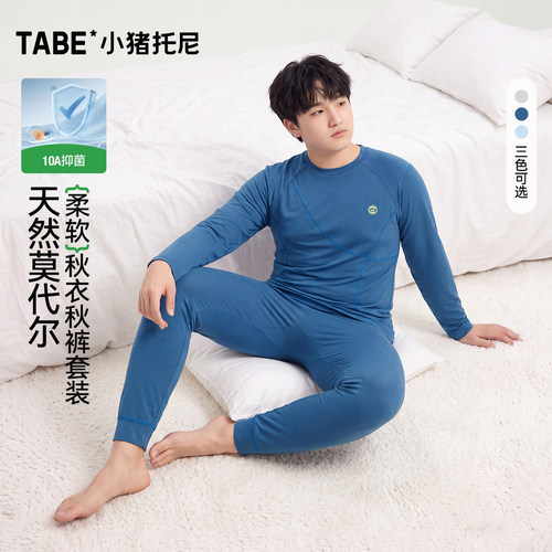 青少年10A抑菌莫代尔内衣套装男