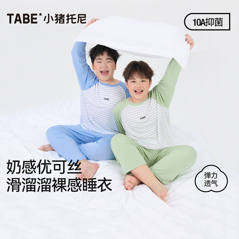 【优可丝家居服】小猪托尼胖男童睡衣两件套大童条纹家居服套装春,童装/婴儿装/亲子装,家居服套装,淘宝优惠券,粉丝福利购,淘宝优惠卷