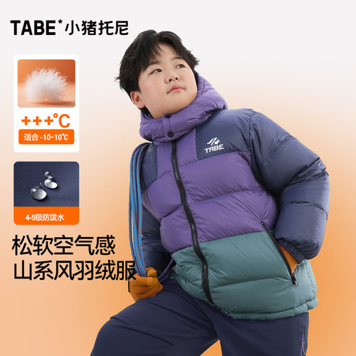 小猪托尼男童加厚羽绒服