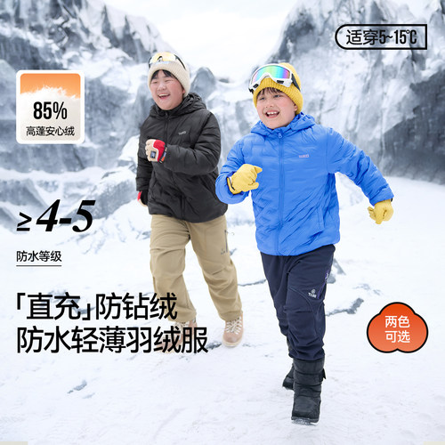 轻薄羽绒服中大童保暖外套