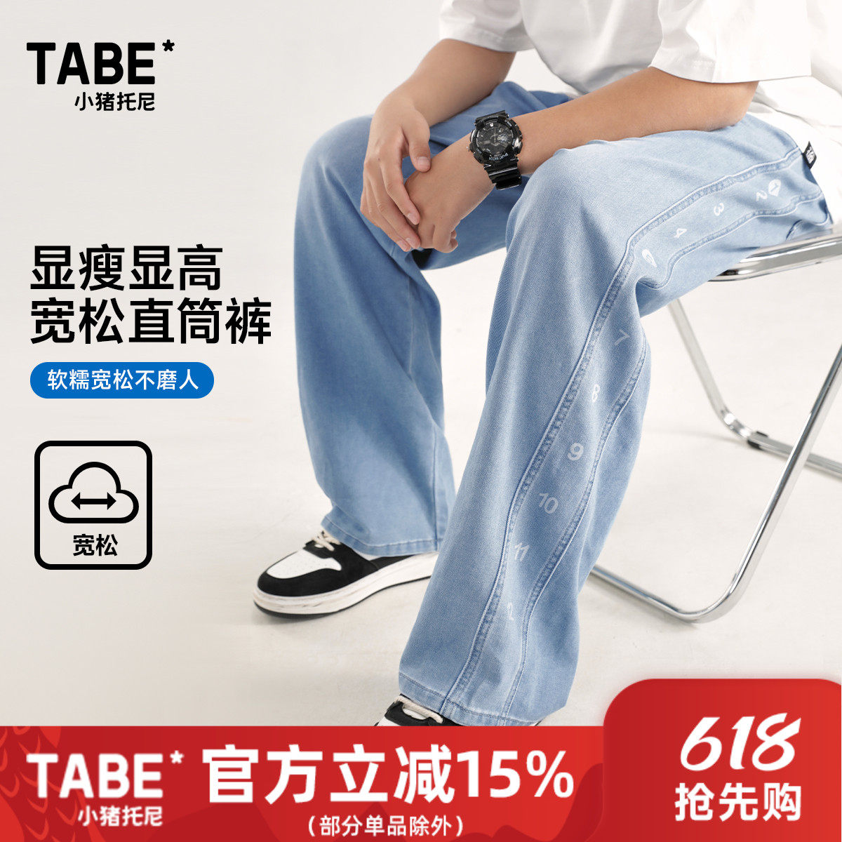 两侧数字印花牛仔蓝色显瘦长裤胖男童轻薄夏装软牛仔夏装2025新款