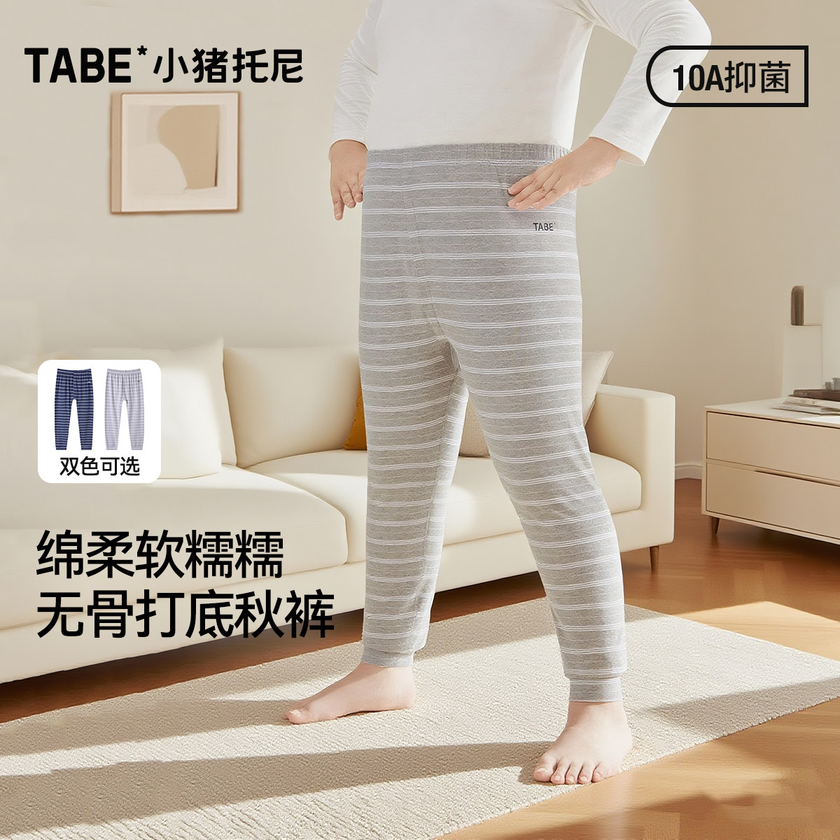 (10A抑菌|无骨秋裤)男童保暖秋裤儿童高腰打底裤胖童睡裤宽松大码