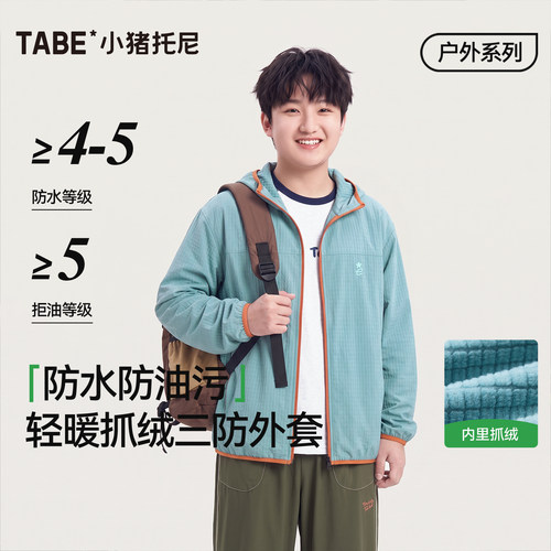 青少年防水外套防油污脏连帽上衣