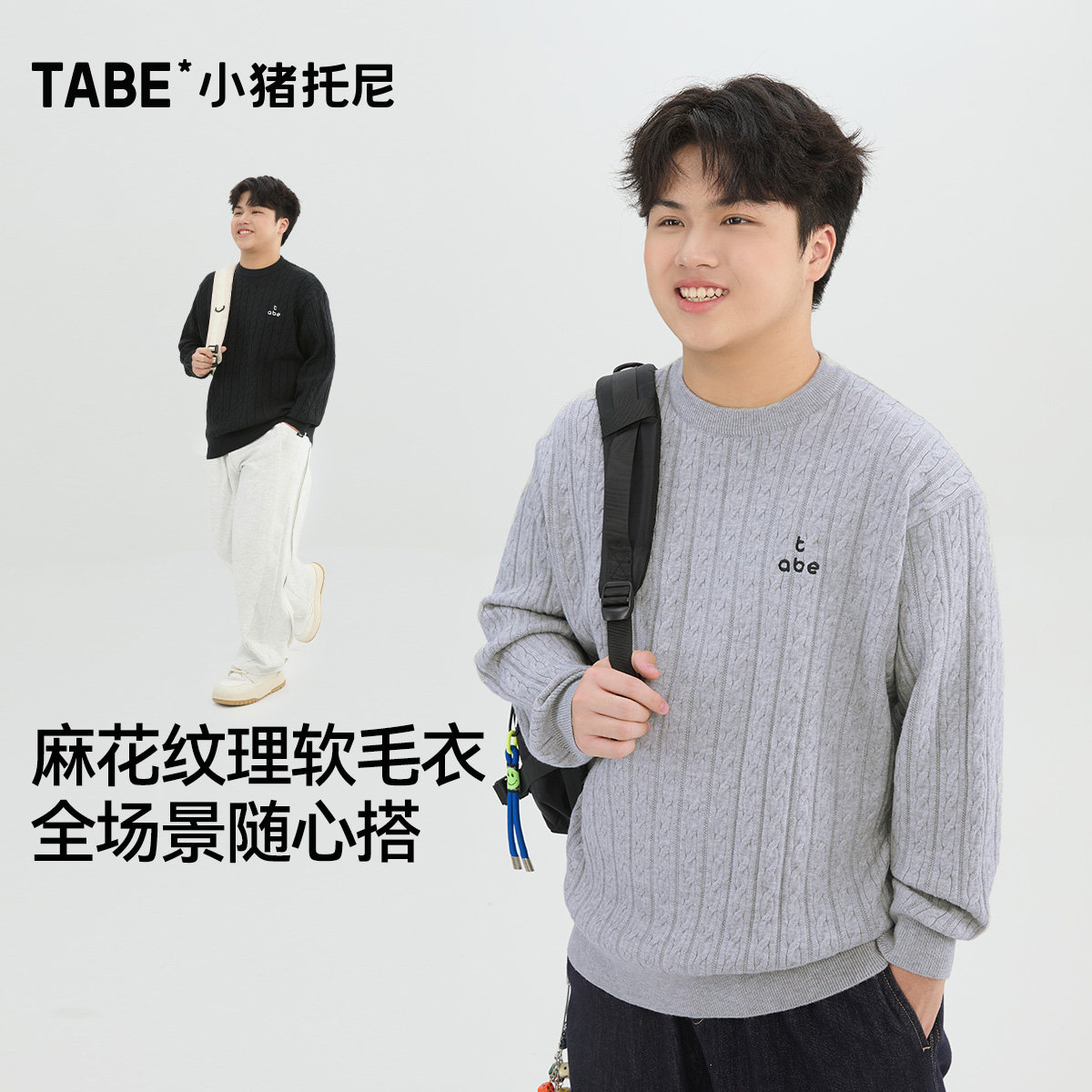 【青少年款麻花纹理毛衣】男童保暖安哥拉纱线针织衫秋装2025新款