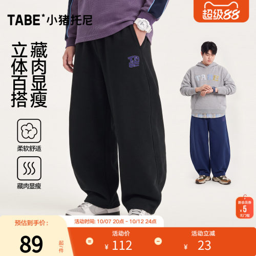 TABE显瘦弯刀裤针织运动长裤男
