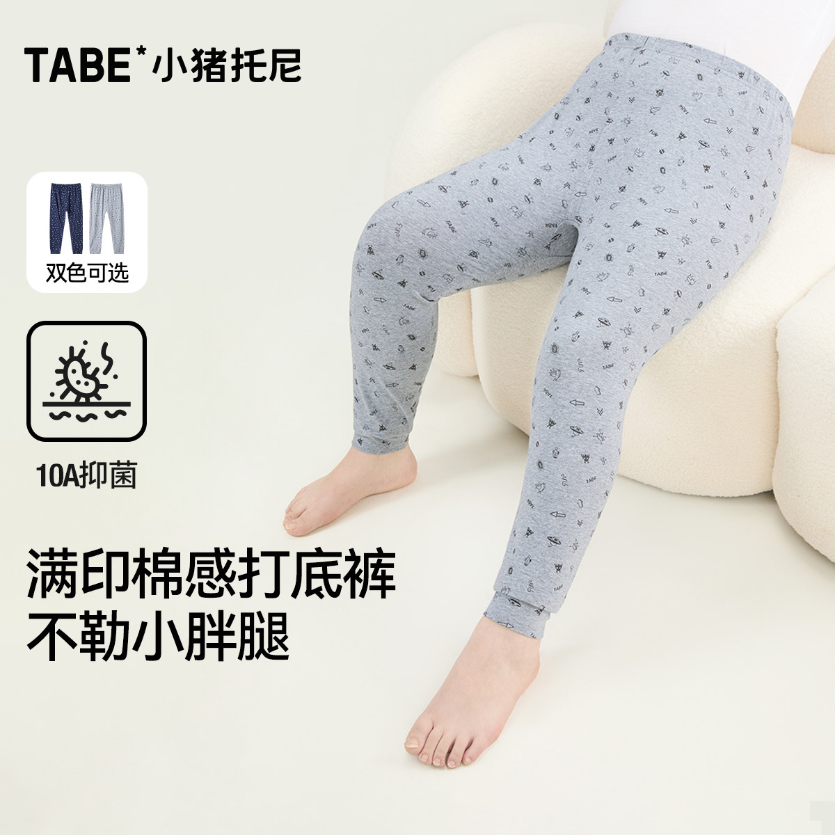【10A抑菌棉裤】男胖童满印柔软打底裤中大童全棉保暖裤2025新款,童装/婴儿装/亲子装,保暖裤,淘宝优惠券,粉丝福利购,淘宝优惠卷