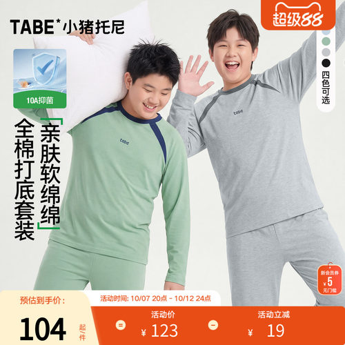 青少年内衣套装10A抑菌纯棉睡衣