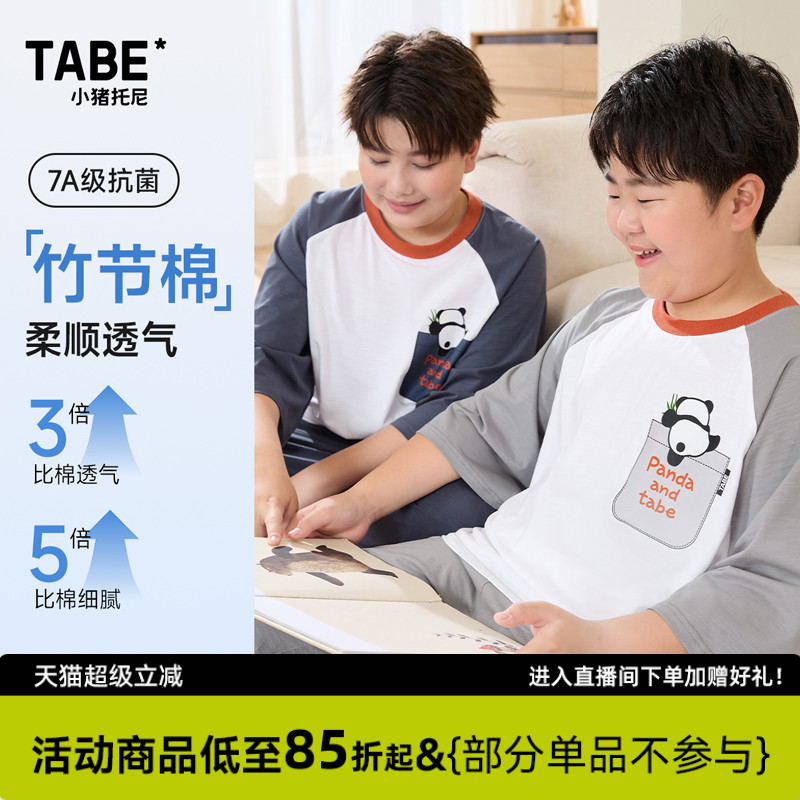 小猪托尼男童睡衣春秋款家居服