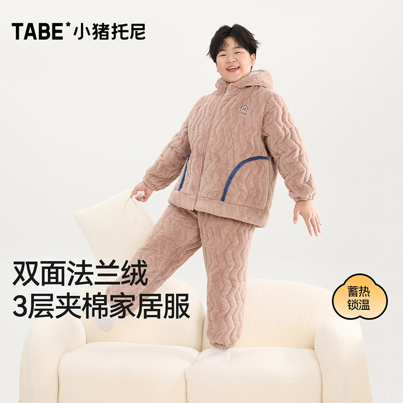 (双面法兰绒睡衣)男童家居服套装三层夹棉加厚可外穿冬装2025新款,童装/婴儿装/亲子装,家居服套装,淘宝优惠券,粉丝福利购,淘宝优惠卷